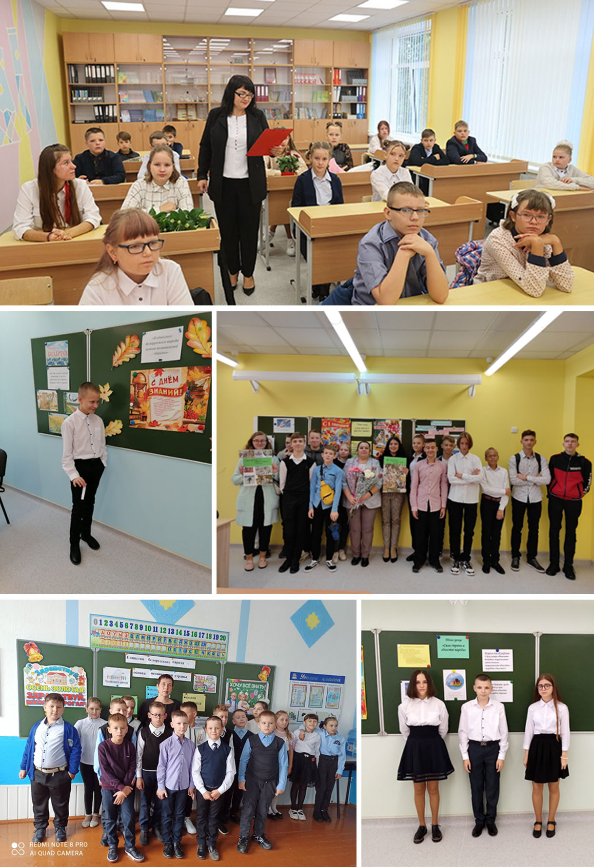 Первый урок 2021