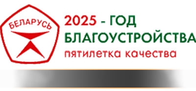 Пятилетка качества
