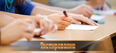 Тестирование, централизованное тестирование
