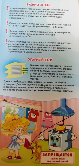 Важно знать