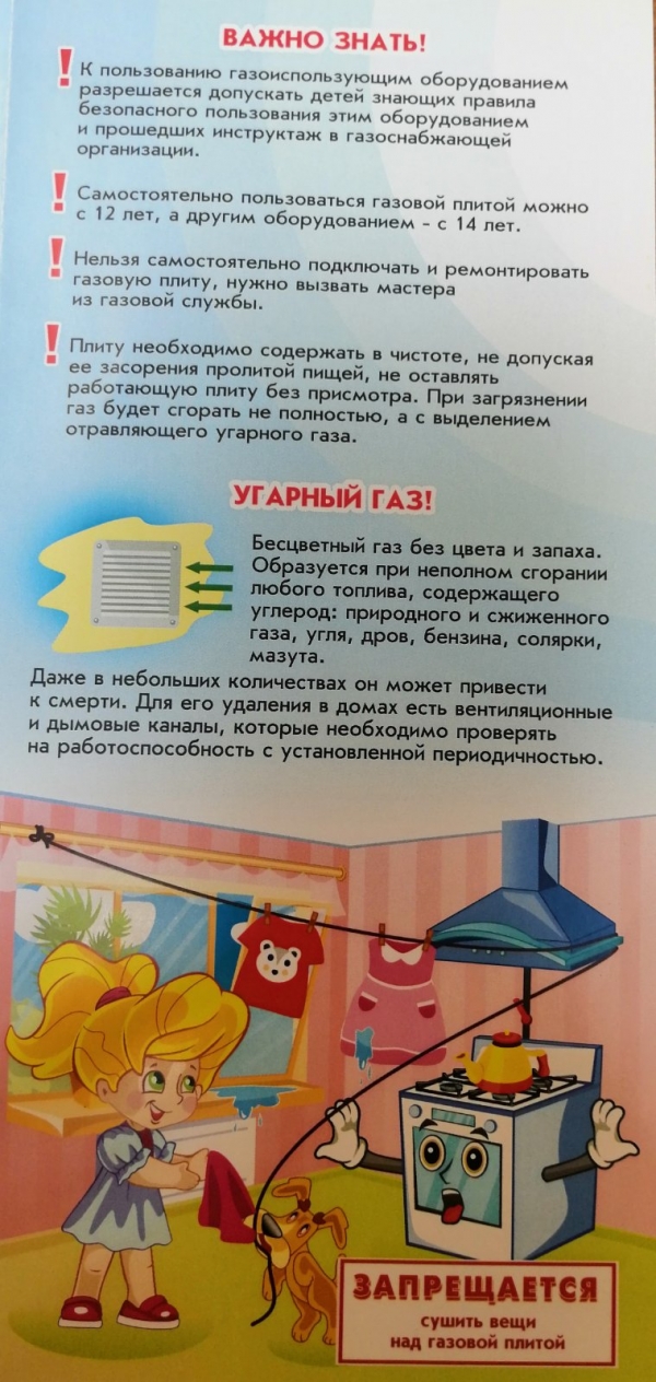 Важно знать
