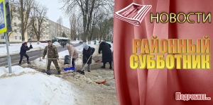 РАЙОННЫЙ СУББОТНИК