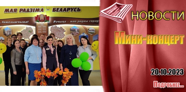 Мини-концерт