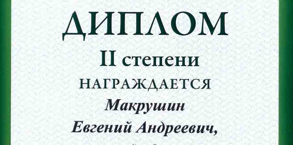 Победа на областной олимпиаде!!!