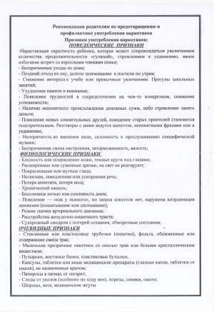 Признаки употребления наркотиков