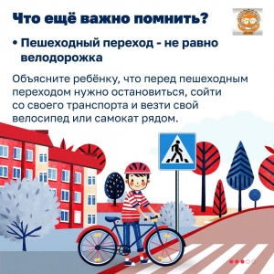 Что ещё важно помнить?