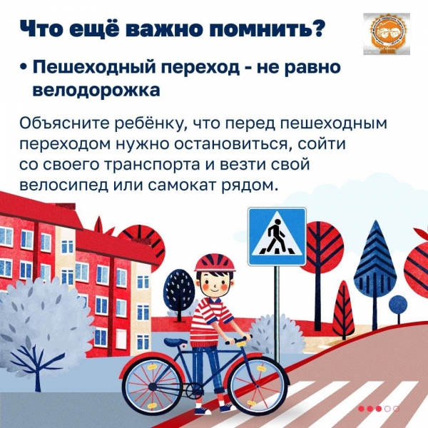 Что ещё важно помнить?