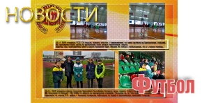 Футбол