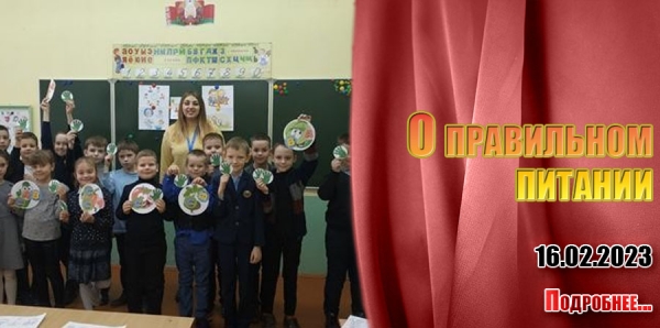 О правильном питании