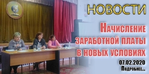 Начисление заработной платы в новых условиях