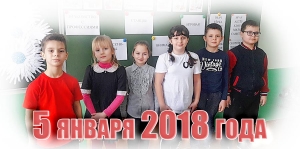 05 января 2019 года