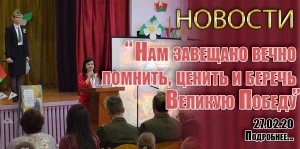 &quot;Нам завещано вечно помнить, ценить и беречь Великую Победу&quot;