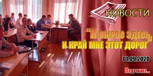 &quot;Я вырос здесь, и край мне этот дорог&quot;