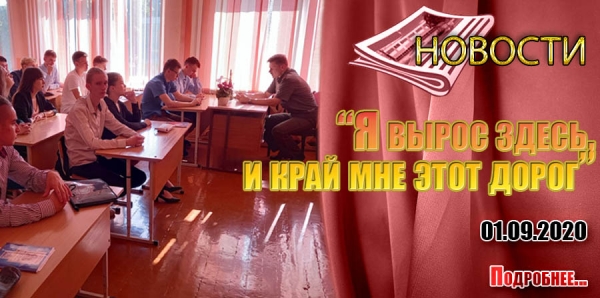 &quot;Я вырос здесь, и край мне этот дорог&quot;