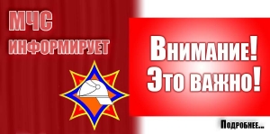 Внимание! Это важно!