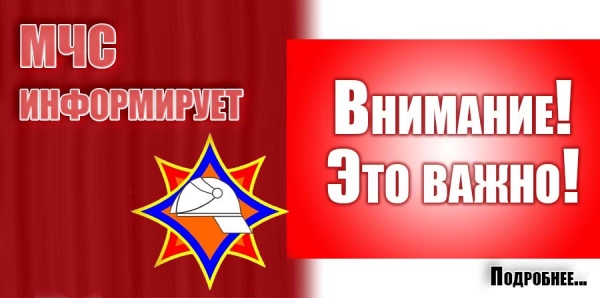 Внимание! Это важно!