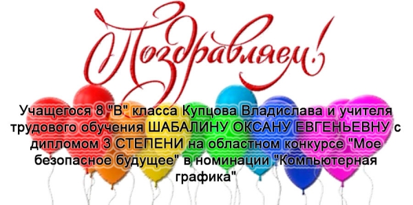 Победа на облапсти