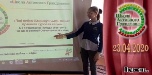 ШАГ. 23 апреля 2020 года