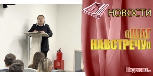 АКЦИЯ &laquo;ШАГ НАВСТРЕЧУ&raquo;