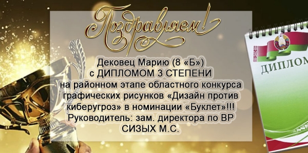 Поздравляем!