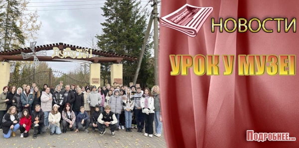 УРОК У МУЗЕІ