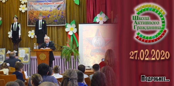 ШАГ. 27 февраля 2020 года