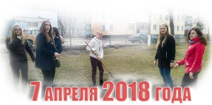 7 апреля 2017