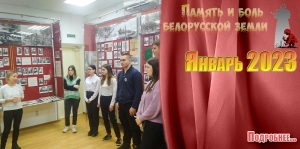 Январь 2023