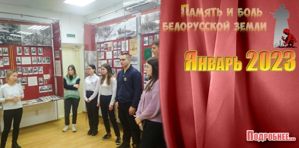 Январь 2023