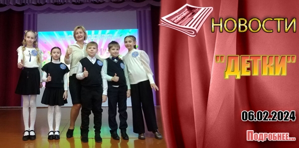 &quot;ДЕТКИ&quot;