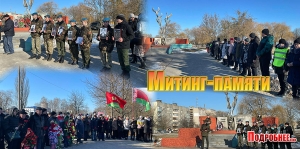 Митинг-памяти