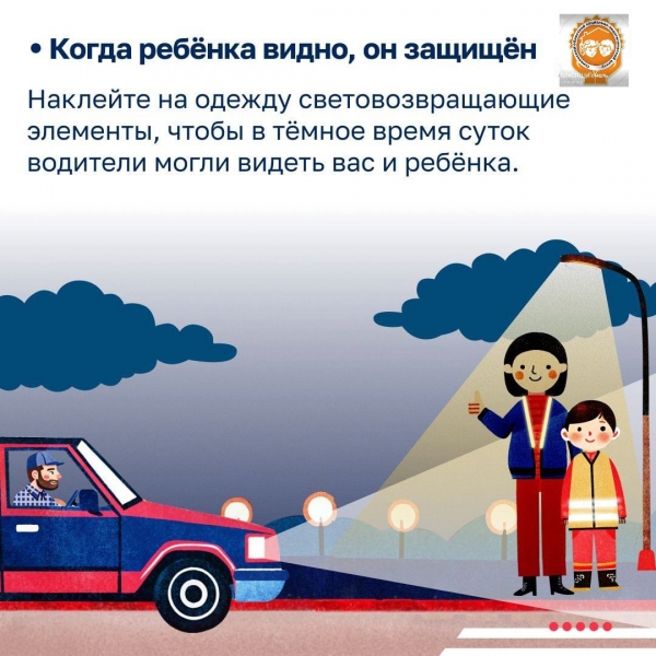 Когда ребёнка видно, он защищён