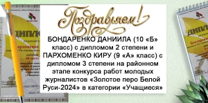 Поздравляем!