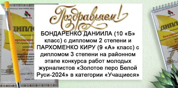 Поздравляем!