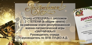 Поздравляем!