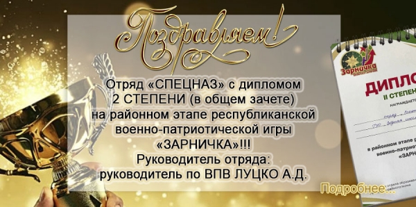 Поздравляем!