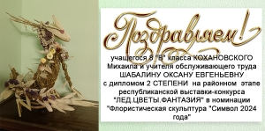 Поздравляем Кохановского Михаила