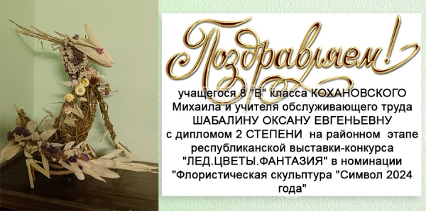 Поздравляем Кохановского Михаила