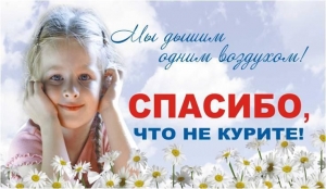 Спасибо, что не карите