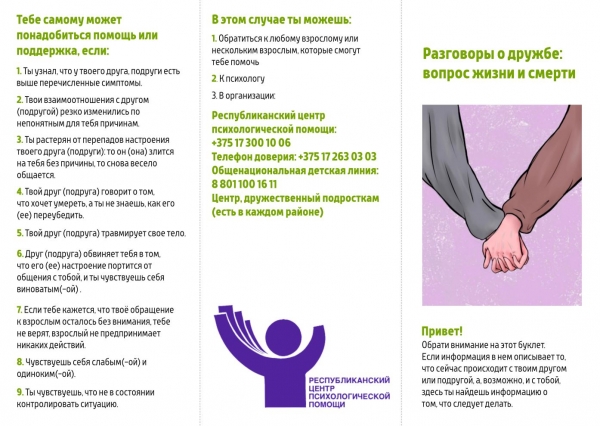 Разговор о дружбе