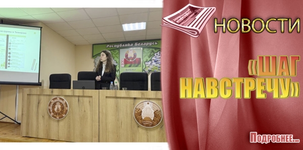 АКЦИЯ &laquo;ШАГ НАВСТРЕЧУ&raquo;