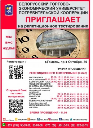 Приглашаем на тестирование