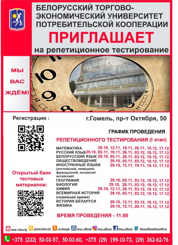 Приглашаем на тестирование
