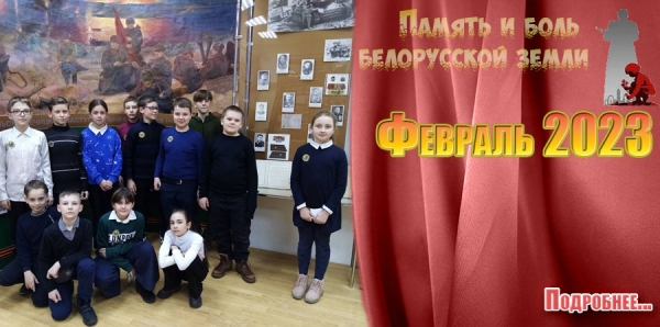 Февраль 2023