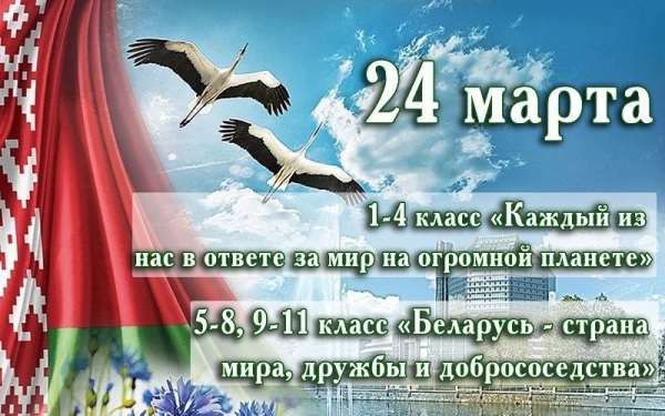 24.03.2022
