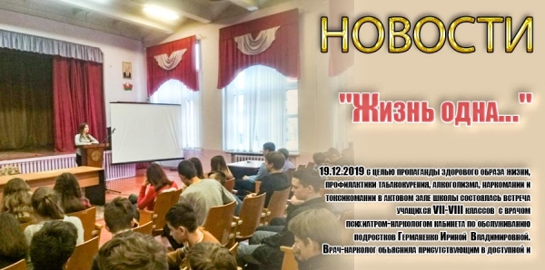 &quot;Жизнь одна...&quot;
