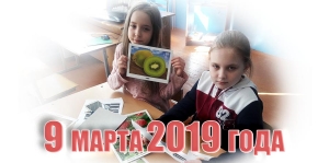 9 марта 2018 года