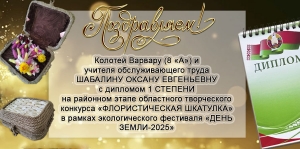 Поздравляем!