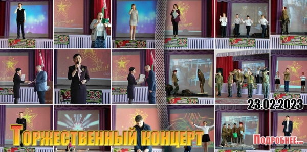 Торжественный концерт