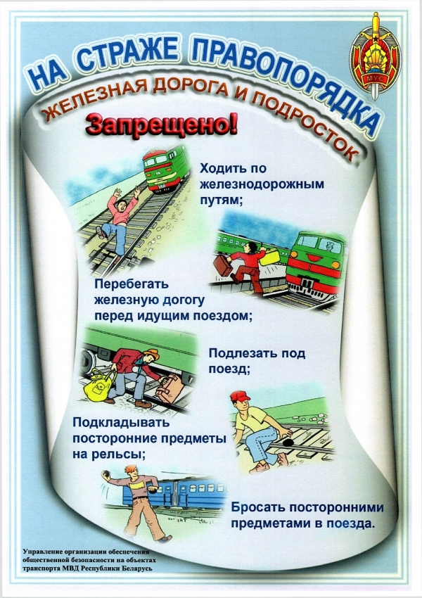 На страже правопорядка